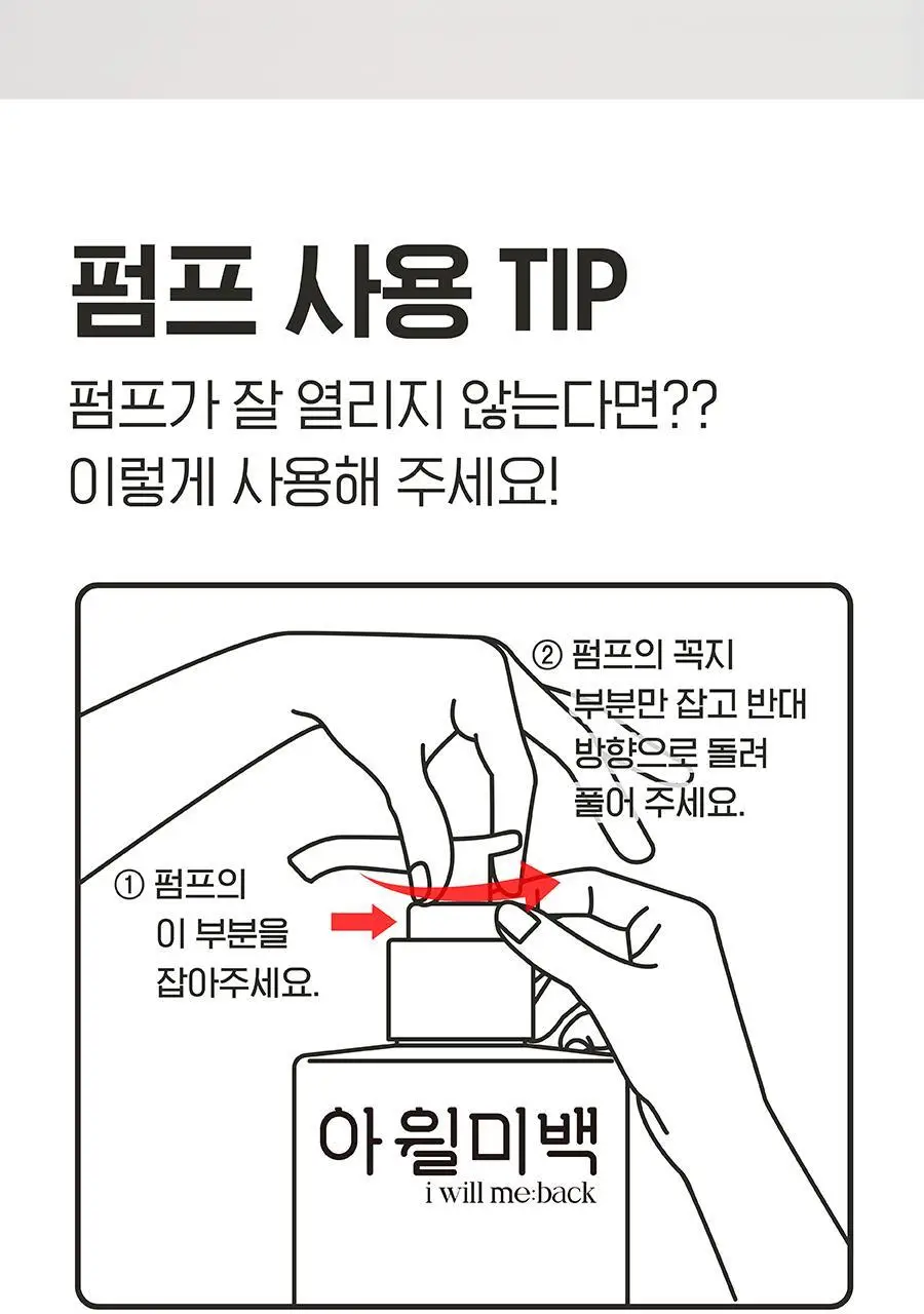 [착색OUT/겨드랑이 톤업] 아윌미백 브라이트카밍 젤크림 상세페이지 19